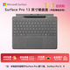 微軟（Microsoft）Surface Pro 13英寸鍵盤(pán)蓋 帶超薄觸控筆 亮鉑金 (適配Surface Pro 11/9/8單主機)