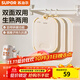蘇泊爾（SUPOR）砧板雙面抗菌家用切菜板抗菌菜板切水果輔食防滑易清潔 【雙面抗菌】大號39cm帶防滑墊