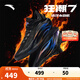 安踏（ANTA）【狂潮7】籃球鞋男A-S PRO科技耐磨防滑支撐低幫運動(dòng)鞋112531126 暗物質(zhì)-3 41 (男8碼)