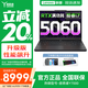 聯(lián)想拯救者Y7000P 2025等20%補貼電競游戲本筆記本電腦r 9000P同款滿(mǎn)血RTX5070可選 i7-13650HX 滿(mǎn)血5060丨Y7000 升級丨24G內存 1TB固態(tài) 官方正品 支持驗