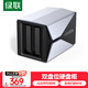 綠聯(lián)硬盤(pán)柜硬盤(pán)盒 多盤(pán)位硬盤(pán)籠硬盤(pán)倉（不帶RAID磁盤(pán)陣列）通用2.5/3.5英寸SATA串口機械固態(tài)硬盤(pán)