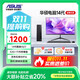 華碩（ASUS）華碩新品 英特爾14/15代酷睿i5/i7臺式電腦主機企業(yè)辦公設計做圖剪輯直播家用獨顯補貼20%整機全套 華碩（ASUS）單主機+鍵鼠套餐+五年質(zhì)保 七：15代-U5丨32G丨1T丨W