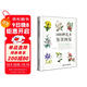 1000種花卉鑒賞圖鑒 植物專(zhuān)家王意成教你一眼分辨1000種花朵