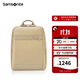 新秀麗（Samsonite）雙肩包14英寸電腦包書(shū)包大容量背包NO2米色送女友禮物