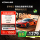 康佳電視55E9HES 55英寸 288Hz游戲電視 MEMC 3+32G 4K超清全面屏 智能投屏平板電視 一級能效國家補貼