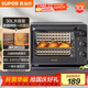 蘇泊爾（SUPOR）電烤箱家用炸烤大容量30L 多功能上下加熱定時(shí)旋鈕操作烘焙專(zhuān)用多層烤位 OJ30A803