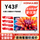 康佳（KONKA）Y43F 43英寸1+ 8GB內存 防藍光全面屏  網(wǎng)絡(luò )WIFI 平板全高清液晶電視機 43英寸 Y43F 