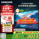 三星（SAMSUNG）55DU8000C 55英寸 平板液晶AI電視 超薄4K AI智能補幀 無(wú)開(kāi)機廣告 UA55DU8000CXXZ【國家補貼】