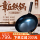 臻三環(huán)章丘鐵鍋熟鐵炒菜鍋手工鍛打鐵鍋無(wú)涂層不易粘鍋炒鍋二環(huán)宗師 古法烤藍適合2-4人 32cm