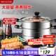 美廚（maxcook）二層蒸鍋34cm 不銹鋼復(fù)底蒸鍋 電磁爐通用 適合2-8人 MBZ-34