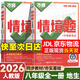 萬(wàn)唯中考情境題基礎題與新考法八年級上冊下冊全套 2025秋新版萬(wàn)唯情境題初中基礎知識同步專(zhuān)項訓練初二8年級上下萬(wàn)維 2本：中考會(huì )考【地理+生物】八年級全一冊 人教版
