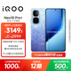 vivo iQOO Neo10 Pro+ 16GB+512GB 超級像素 驍龍8至尊版 2K Q10珠峰屏 國家補貼 學(xué)生 游戲  電競手機