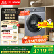 博世（BOSCH）【云朵白3.0】智能投放 99.99%除菌除病毒云朵白衣物護理中心變頻洗衣機WGA252I80W