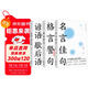 【全3冊】名言佳句+格言警句+諺語(yǔ)歇后語(yǔ) 原著(zhù)正版名人名言初中小學(xué)生好詞好句作文素材