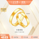 金至尊（3DG Jewellery）黃金戒指光面活口999足金戒指結婚三金男女款生日禮物計價(jià) 女款-金重4.16克（配珠寶禮盒）