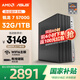 AMD&華碩 商用辦公臺式電腦 (銳龍R7-5700G 32G 1T 商務(wù)鍵鼠）設計師主機全套整機