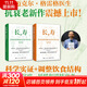 救命逆轉和預防致命疾病的科學(xué)飲食 邁克爾·格雷格醫生科學(xué)飲食巨作 新書(shū) 長(cháng)壽逆轉和延緩衰老的科學(xué)飲食 新藥食同源 飲食結構決定你的性命  救命飲食作者坎貝爾力薦 電子工業(yè)出版社 【重磅新書(shū)】長(cháng)壽逆轉和
