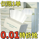 天微【新人專(zhuān)享0.01元】家用衛生紙抽紙餐巾紙面巾紙整箱實(shí)惠紙抽批發(fā) 買(mǎi)一送一 4包