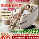 奧克斯（AUX）按摩椅家庭智能全身太空艙2025十大品牌多功能電動(dòng)按摩沙發(fā)椅中醫養生按摩椅生日禮物實(shí)用送父母節 【至尊熱銷(xiāo)白】定制搖擺模式+柔性玉石機芯+語(yǔ)音控制