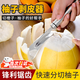 不銹鋼開(kāi)柚器開(kāi)橙器剝橙器剝柚子橙子臍橙工具開(kāi)柑器水果剝皮器 304不銹鋼【剝柚子器】大號1把
