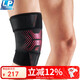 LP護膝運動(dòng)男健身籃球裝備跑步羽毛球女士登山膝關(guān)節CT72 均碼 紅色