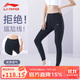 李寧（LI-NING）瑜伽褲女秋冬外穿鯊魚(yú)褲運動(dòng)跑步普拉提健身緊身高彈瑜伽服長(cháng)褲 L