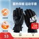 安踏（ANTA）保暖滑雪手套 春季防風(fēng)防寒戶(hù)外登山雪地加絨加厚可觸屏騎行手套 【加厚保暖/十指觸屏】黑色-1