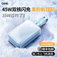 冠渠3C認證45W充電寶2025新款迷你超薄快充便攜自帶線(xiàn)大容量適用蘋(píng)果17華為小米手機筆記本移動(dòng)電源 天空藍-頂配版【45W冰感閃充】AI智能控溫冰芯