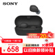 索尼（SONY）WF-C710N 舒適休閑真無(wú)線(xiàn)降噪耳機 藍牙耳機 入耳式 學(xué)生耳機 送男女友 新品上市 黑色