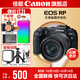 佳能rp相機 全畫(huà)幅微單RP 4K數碼高清vlog視頻 專(zhuān)業(yè)級微單相機 EOS RP+24-105 STM 套機 官方標配【贈新年相機專(zhuān)屬定制禮4件套】