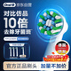 歐樂(lè )B電動(dòng)牙刷頭EB50 RX-4多角度清潔X型刷頭4支裝 Pro/P/D系列適用