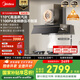 美的（Midea）【蒸汽洗AK7PRO】抽吸排油煙機(jī)家用28風(fēng)量大吸力國(guó)家補(bǔ)貼頂側(cè)一體自清潔高溫蒸汽洗吸脫排煙機(jī)