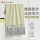潔麗雅（Grace） 純棉運動(dòng)毛巾吸汗巾跑步男女士情侶加長(cháng)加大運動(dòng)巾健身擦汗巾 綠色【加長(cháng)加厚90*40cm/140g】 1條 120g