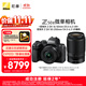 尼康（Nikon）Z50II（Z50ii/ Z502 / Z50二代 )入門(mén)級微單套機 直出Vlog（Z DX 16-50mm+50-250mm 雙鏡頭）