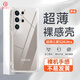 第一衛適用三星S24Ultra手機殼保護套Galaxy S24Ultra親膚鏡頭全包透明軟殼全包防摔包邊男女簡(jiǎn)約外殼