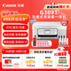 佳能（Canon）G3891無(wú)線(xiàn)可加墨自動(dòng)雙面彩色觸摸屏一體機(打/復/掃/雙頻WiFi 支持5G 微信遠程 學(xué)生/家用/辦公)