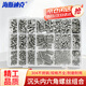 海斯迪克【京倉配送】HKCL-68 304不銹鋼組合螺絲 機螺釘螺母墊片 螺絲釘套裝 C款DIN7991沉頭內六角螺絲720pc