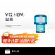 戴森（DYSON）V12 HEPA 濾網(wǎng)【吸塵器配件】床寶