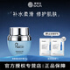 賽萊拉暨南生物青春美肌倍護霜50g