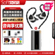 Softears軟耳Volume S 四單元動(dòng)圈動(dòng)鐵入耳式HIFI音樂(lè )耳機 專(zhuān)業(yè)級流行古典雙模式調音4.4平衡手機通用耳塞 暗夜黑Volume s+七彩虹L2耳放