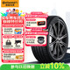 德國馬牌（Continental）汽車(chē)輪胎 245/45R19 98V FR MC6 原配比亞迪漢