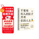 不要用別人的腦子思考你的人生（知名暢銷(xiāo)書(shū)作家采薇寫(xiě)給迷茫年輕人的醒腦之書(shū)，做一個(gè)優(yōu)秀有主見(jiàn)的人）