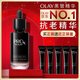 玉蘭油（OLAY）淡紋黑管精華液50ml抗皺緊致抗衰老面部精華生日禮物送女友陳麗君