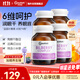 優(yōu)思益youthit藍莓葉黃素護眼膠囊越橘提取物 成人緩解視疲勞60粒*4瓶