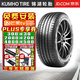 錦湖【包安裝】錦湖輪胎 Ecsta HS81 205/55R17 91V 速騰探影