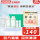 悅詩(shī)風(fēng)吟套裝綠茶水乳霜小綠瓶精華平衡水油綠茶籽滋潤補水男女護膚品禮盒 綠茶平衡水+乳液+潔面150