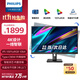 飛利浦（PHILIPS） 27英寸辦公顯示器 4K 護(hù)眼低藍(lán)光 IPS Type-C90W 音響 旋轉(zhuǎn)升降 智能雙芯電腦顯示屏 279P1