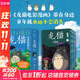 【正版包郵】龍貓電影漫畫(huà)1-4冊 全套 宮崎駿電影漫畫(huà)龍貓電影1234 經(jīng)典日本動(dòng)漫話(huà)書(shū)吉卜力官方正版授權 全4冊 龍貓電影漫畫(huà)1-4冊