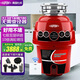 杜邦（DUPONT）美國杜邦E7智能廚房垃圾處理器家用廚房水槽粉碎機自動(dòng)進(jìn)水關(guān)水 紅色