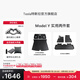 特斯拉（Tesla）官方 Model Y專(zhuān)車(chē)專(zhuān)用原廠(chǎng)定制 配件防護套餐 全包圍TPE腳墊2件套（含后備箱地墊）